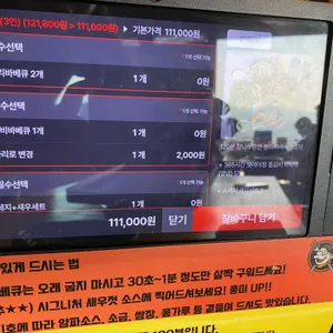 대디스바베큐 리뷰 사진