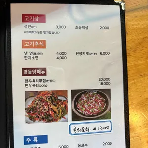 장지한우 리뷰 사진