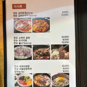 장지한우 리뷰 사진