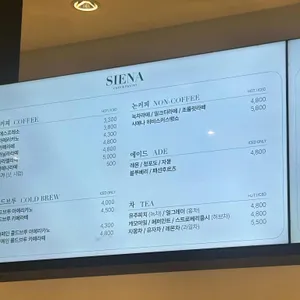시에나 카페 & 페스츄리 리뷰 사진