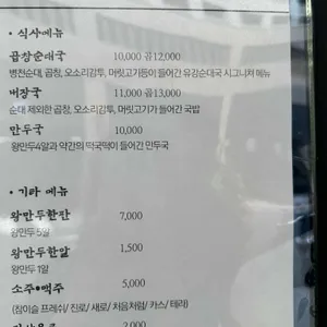 유강순대국 리뷰 사진