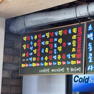 눈나무집 리뷰 사진
