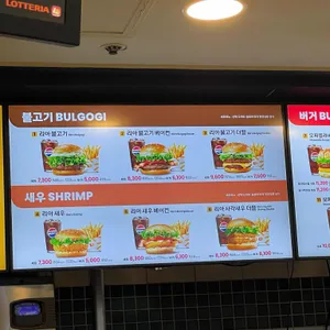 롯데리아 리뷰 사진