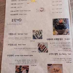 티 테라피 리뷰 사진