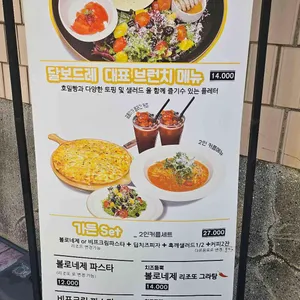달보드레 리뷰 사진