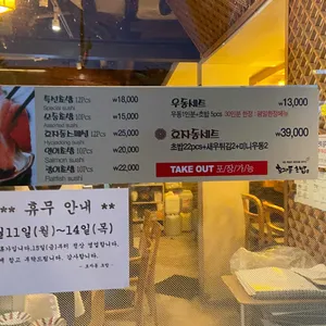 효자동초밥 리뷰 사진