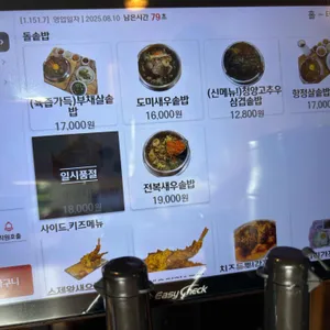 돌돌솥 리뷰 사진