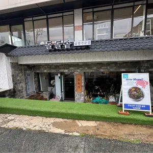 돌돌솥 리뷰 사진