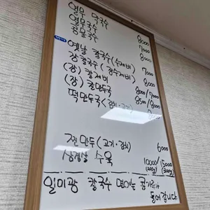 일미광식당 리뷰 사진