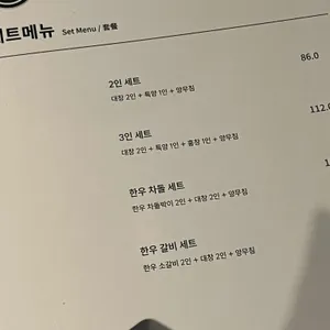 양상국 리뷰 사진