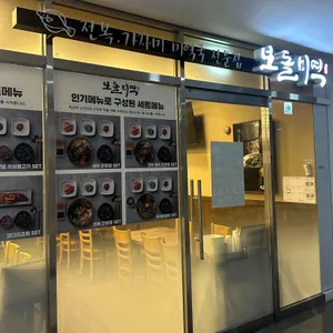 보돌미역 사진 1