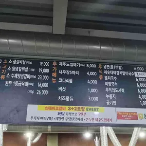 숙설궁전설의스테이크갈비 리뷰 사진