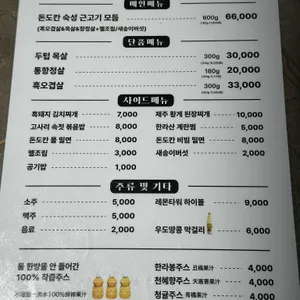 돈도칸 연동흑돼지 리뷰 사진