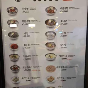 오장동흥남집 리뷰 사진
