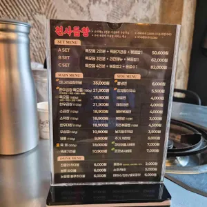 천사곱창 리뷰 사진