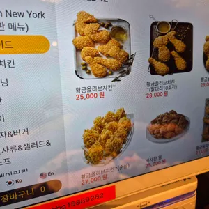BBQ치킨 빌리지 리뷰 사진