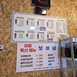 족발예찬 리뷰 사진