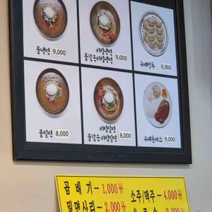 거제냉밀면 리뷰 사진