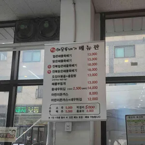 통영해물뚝배기 리뷰 사진