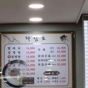 서울깍두기 리뷰 사진
