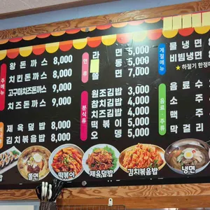 돈까스랑면이랑 리뷰 사진