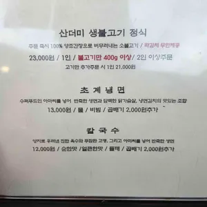 서오릉불고기 리뷰 사진