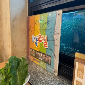 금목서 광양불고기 리뷰 사진