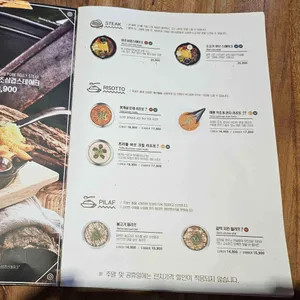 마초쉐프 리뷰 사진