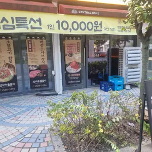 신사우물갈비 사진