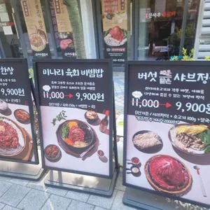 신사우물갈비 리뷰 사진
