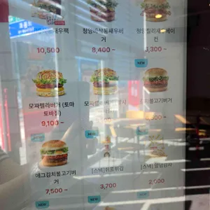 롯데리아 리뷰 사진