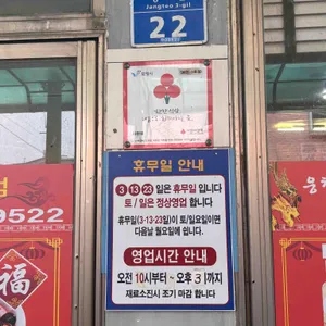사천성 리뷰 사진