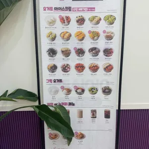 달롱도르 요거트 아이스크림 리뷰 사진