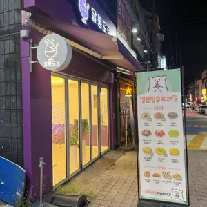 달롱도르 요거트 아이스크림 대표 사진