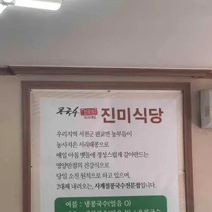 진미식당 사진 2