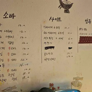 다락소바 리뷰 사진