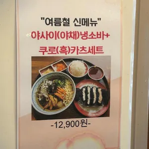 멘야세븐 리뷰 사진