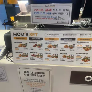 맘스터치 리뷰 사진