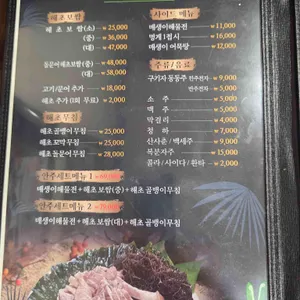 해초락 리뷰 사진