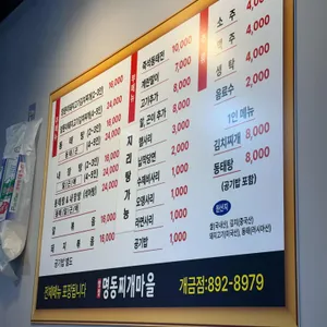 양정명동찌개마을 리뷰 사진