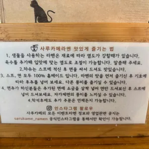 사루카메 리뷰 사진