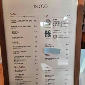 진쿠 리뷰 사진