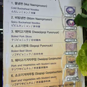 평남면옥 리뷰 사진