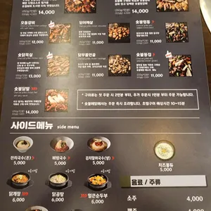 숯불에닭 리뷰 사진