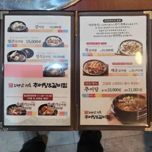 노형남정통추어탕과갈비찜 리뷰 사진