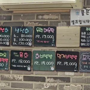 부전회식당 리뷰 사진