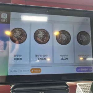 주문진막국수 리뷰 사진