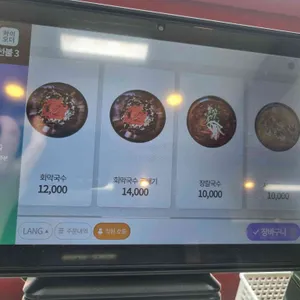 주문진막국수 리뷰 사진