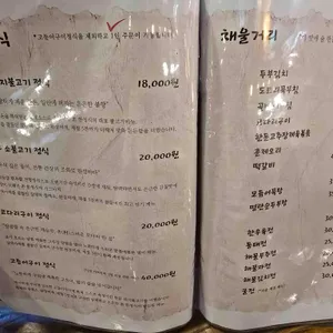 촌 리뷰 사진