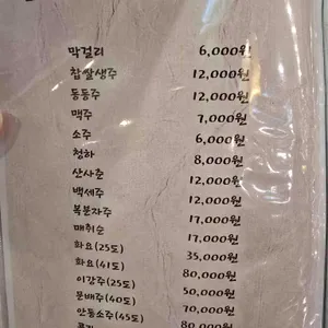 촌 리뷰 사진